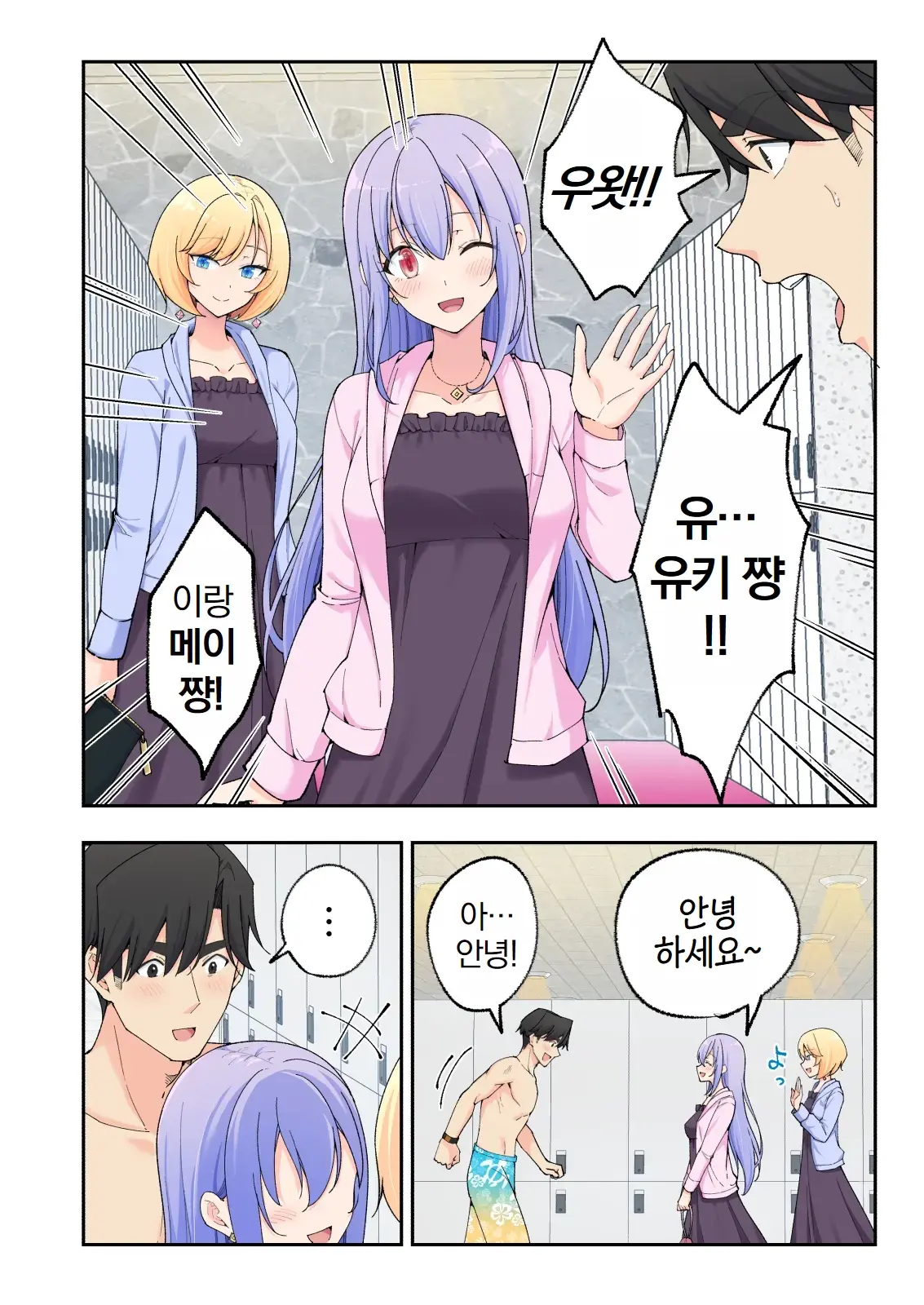 스파 카이리쿠아 1~3.5